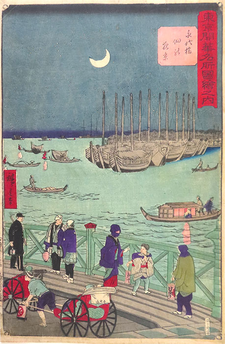 三代歌川広重『東京開華名所圖會之内 永代橋佃の夜景』静岡市東海道広重美術館蔵