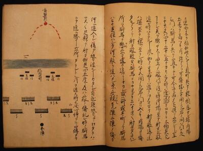 太平記理尽図経 ※通期展示