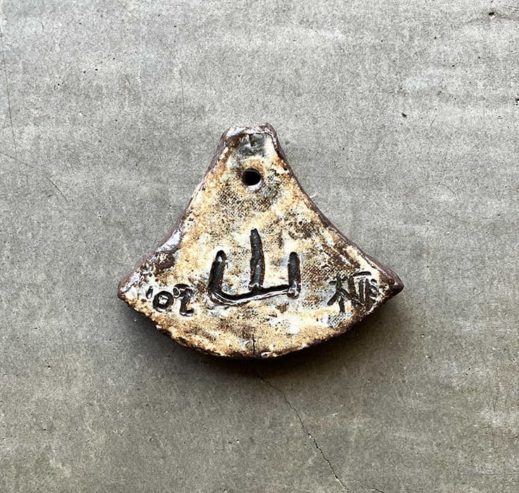 熊谷榧 山 2002年