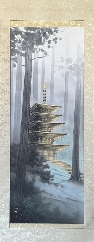 佐藤 隆良「室生寺」尺五巾立