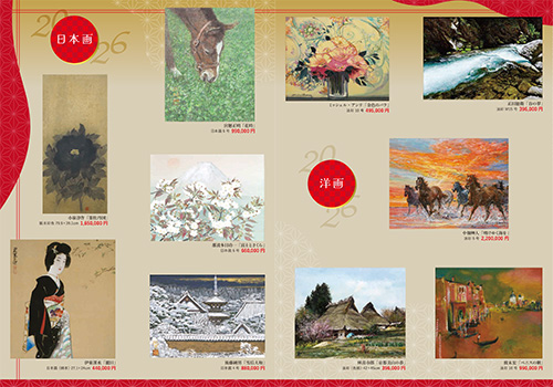 「新春 絵画ご奉仕会」東武百貨店池袋店