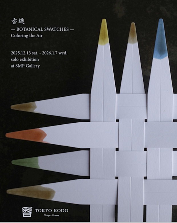 「東京香堂 香織 BOTANICAL SWATCHES Coloring the Air」SMP GALLERY