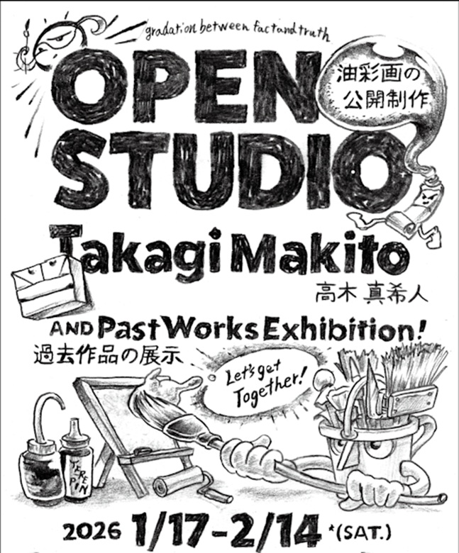 高木真希人 「OPEN STUDIO」Masumi Sasaki Gallery