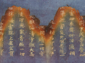 ≪華厳経断簡(二月堂焼経)≫ 奈良時代　紺紙銀泥　※新収蔵･初公開