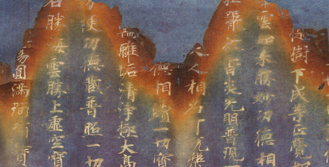 ≪華厳経断簡(二月堂焼経)≫ 奈良時代　紺紙銀泥　※新収蔵･初公開