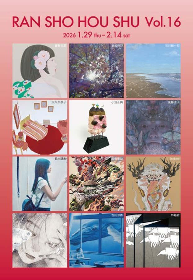 周年企画グループ展「鸞翔鳳集Vol.16」Gallery MUMON