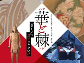 「華と棘（ハナとトゲ）～「美しい」、だけじゃない！？～」秋田県立近代美術館