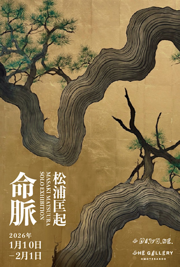 「松浦匡起 命脈」tHE GALLERY OMOTESANDO