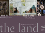 ACT（Artists Contemporary TOKAS）Vol. 8「地について」トーキョーアーツアンドスペース本郷
