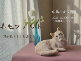 「中島こまち個展」万国橋ギャラリー