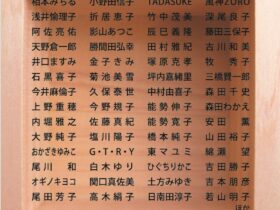 女性書家,現代書道,書の現在,マスだ展,第17回マスだ展,グループ展,漢字書,仮名書,前衛書,書の造形,墨の表現,線の美,余白,詩的表現,書と現代美術,日本橋ギャラリー,K’s Gallery,書文化,書の多様性,女性表現者,世代横断,書の実験性,筆致,精神性,視覚芸術,書の空間性,都市の書展,2026年展覧会,東京書展,書の未来,