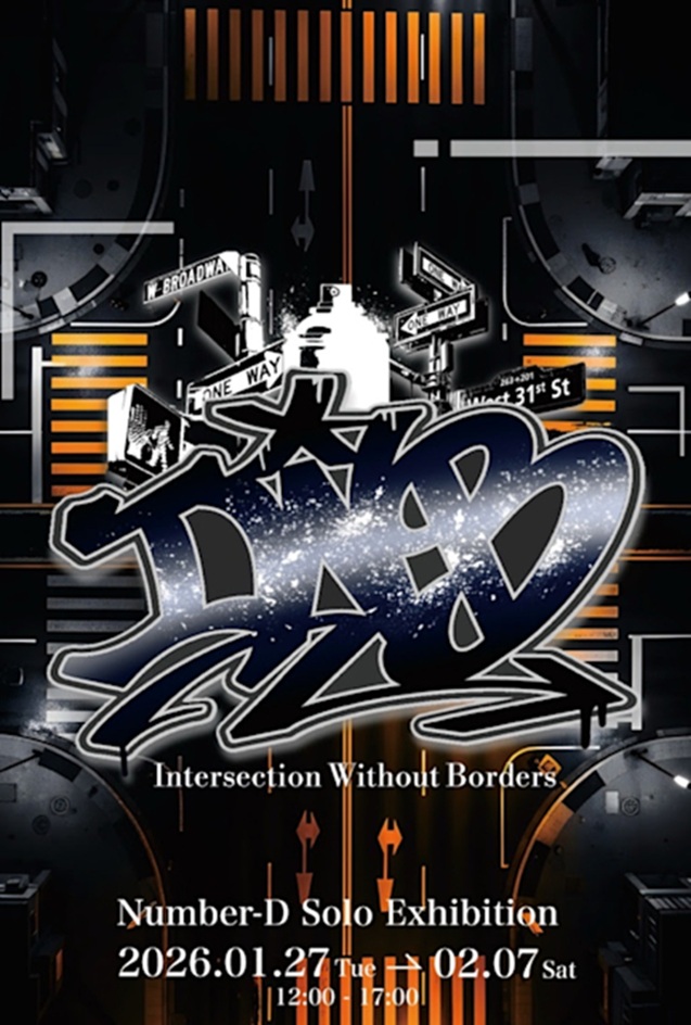 Number-D 「Intersection Without Borders」MHギャラリー