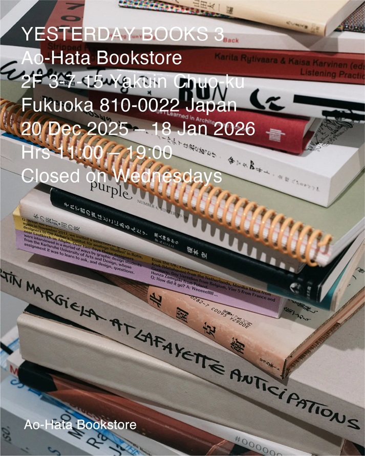 「Yesterday Books 3」本屋青旗