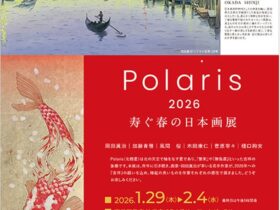 「Polaris 寿ぐ春の日本画展」東武百貨店池袋店
