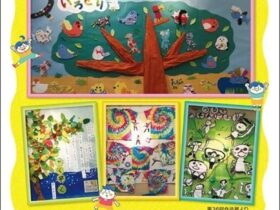 「第37回倉敷っ子なかよし作品展」倉敷市立美術館