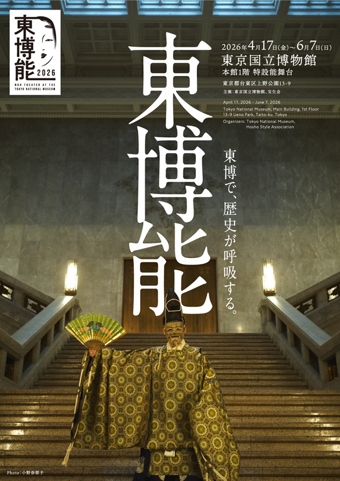 「東博能」東京国立博物館