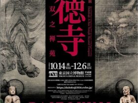 開創700年記念 特別展「大徳寺」東京国立博物館