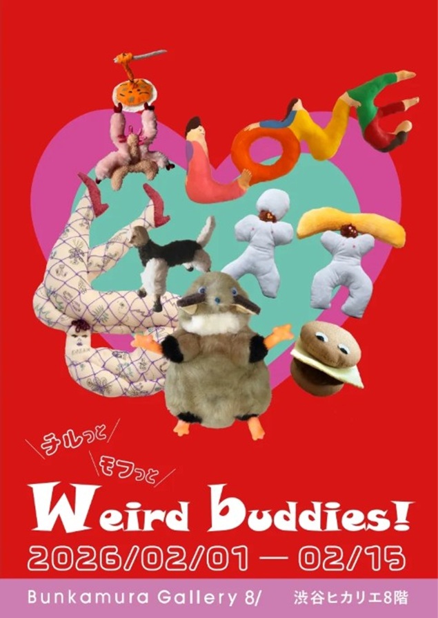 「チルっと モフっと Weird buddies！」Bunkamura Gallery 8
