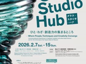 「グラス スタジオ ハブ ―ひと・わざ・創造力の集まるところ」富山市ガラス美術館