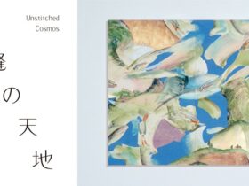 松平莉奈 個展「無縫の天地」千總ギャラリー