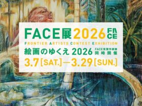 「FACE展2026」ＳＯＭＰＯ美術館