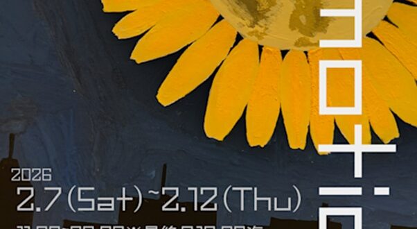 sira 個展「emotion」Gallery Conceal Shibuya