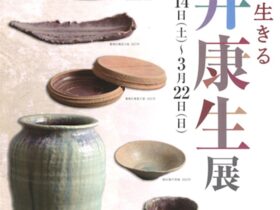 南アルプス市立美術館