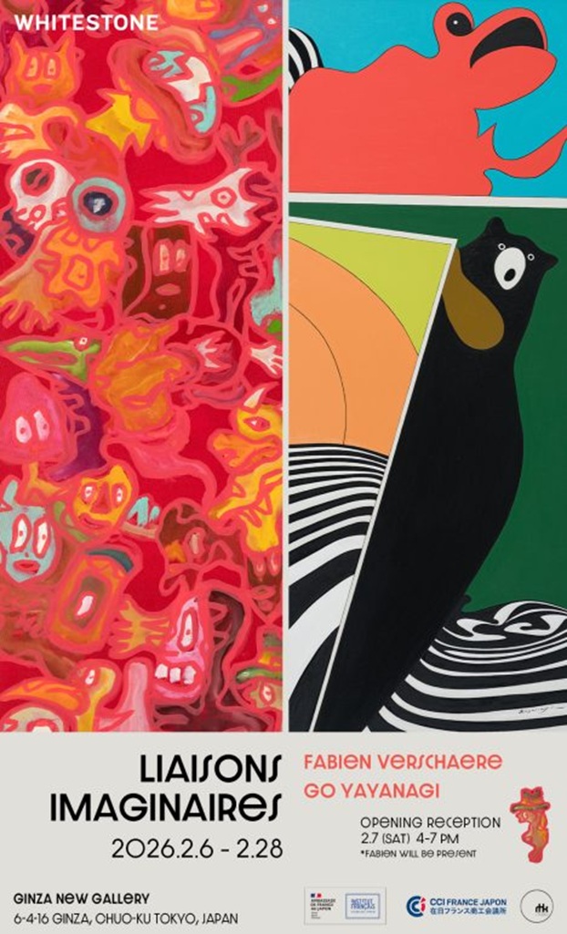 矢柳剛 ファビアン・ヴェルシェール『Liaisons Imaginaires -想像の連結』ホワイトストーンギャラリー銀座新館