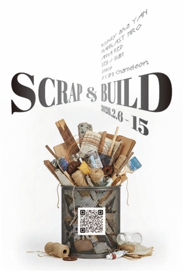 「SCRAP & BUILD」 aL Base（アエル ベース）
