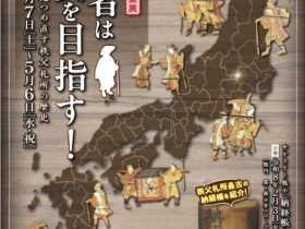 春期企画展「巡礼者は秩父を目指す」埼玉県立川の博物館