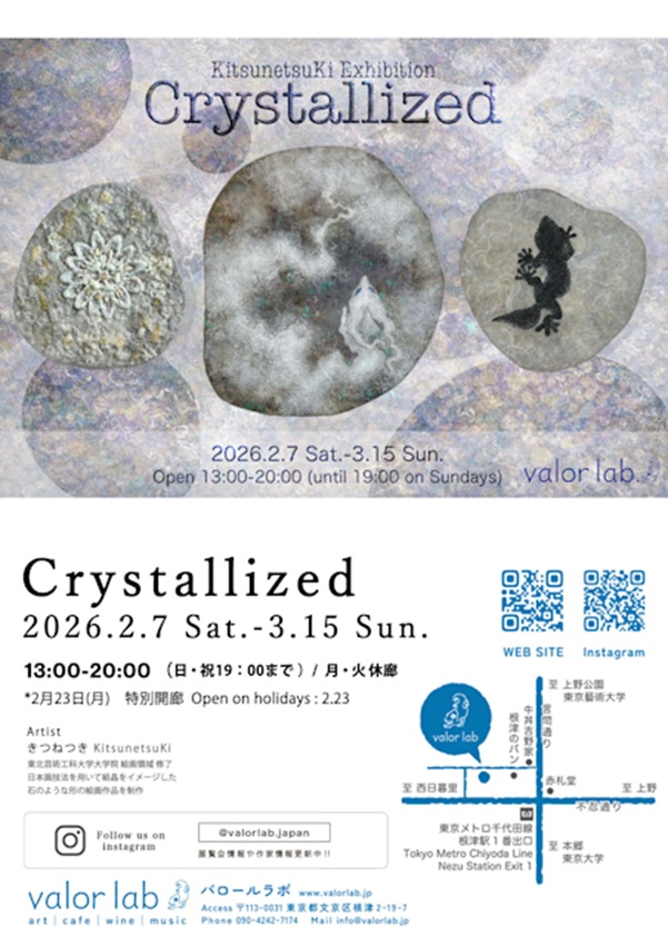 きつねつき「Crystallized」バロールラボ
