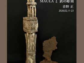 「青野正 MAULAと鉄の彫刻」gallery shell102