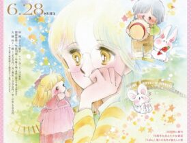 「太刀掛秀子展 ～『りぼん』70’sおとめチック☆エポック～」弥生美術館