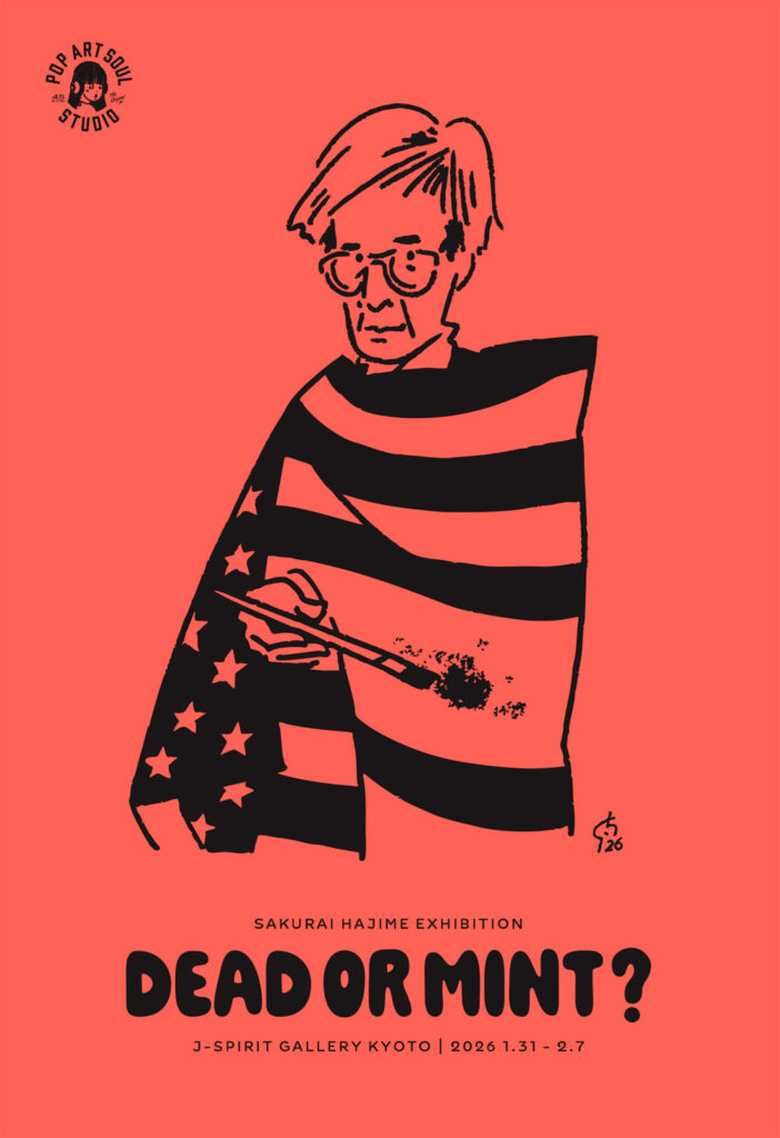 「SAKURAI HAJIME EXHIBITION “DEAD OR MINT”」J-spirit gallery KYOTO