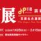 「日展名古屋展 2026」愛知県美術館