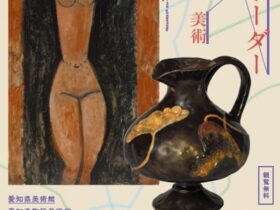 愛知県美術館 愛知県陶磁美術館 移動美術館「クロスボーダー 越境する美術」豊橋市美術博物館