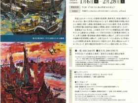 「あの日 この場所で コレクションにみる地域と美術」北海道立釧路芸術館
