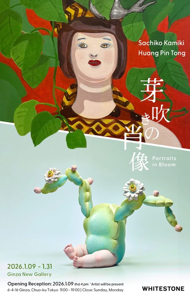 「芽吹きの肖像 – Portraits in Bloom：神木佐知子、ファン・ピン・トン」ホワイトストーンギャラリー銀座新館