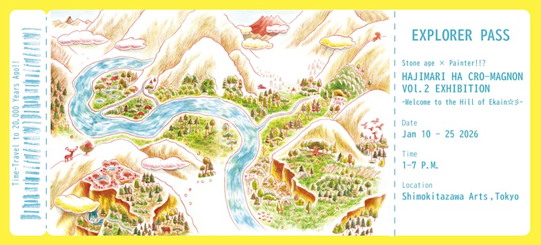 「【原始時代x画家!!?】はじまりはクロマニヨン②巻出版記念展-ようこそ！エカインの丘へ☆彡-」下北沢アーツ
