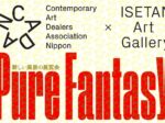 「CADAN×ISETAN ART GALLERY　新しい風景の展覧会 Pure Fantasy」伊勢丹新宿店