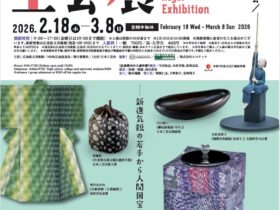 「第72回日本伝統工芸展」広島県立美術館