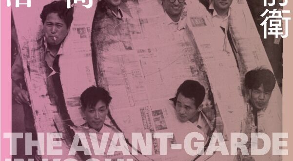 「高知の前衛　高﨑元尚と浜口富治」高知県立美術館