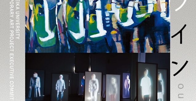 「上野英里 辻大輝 アウトライン」京都精華大学ギャラリー Terra-S