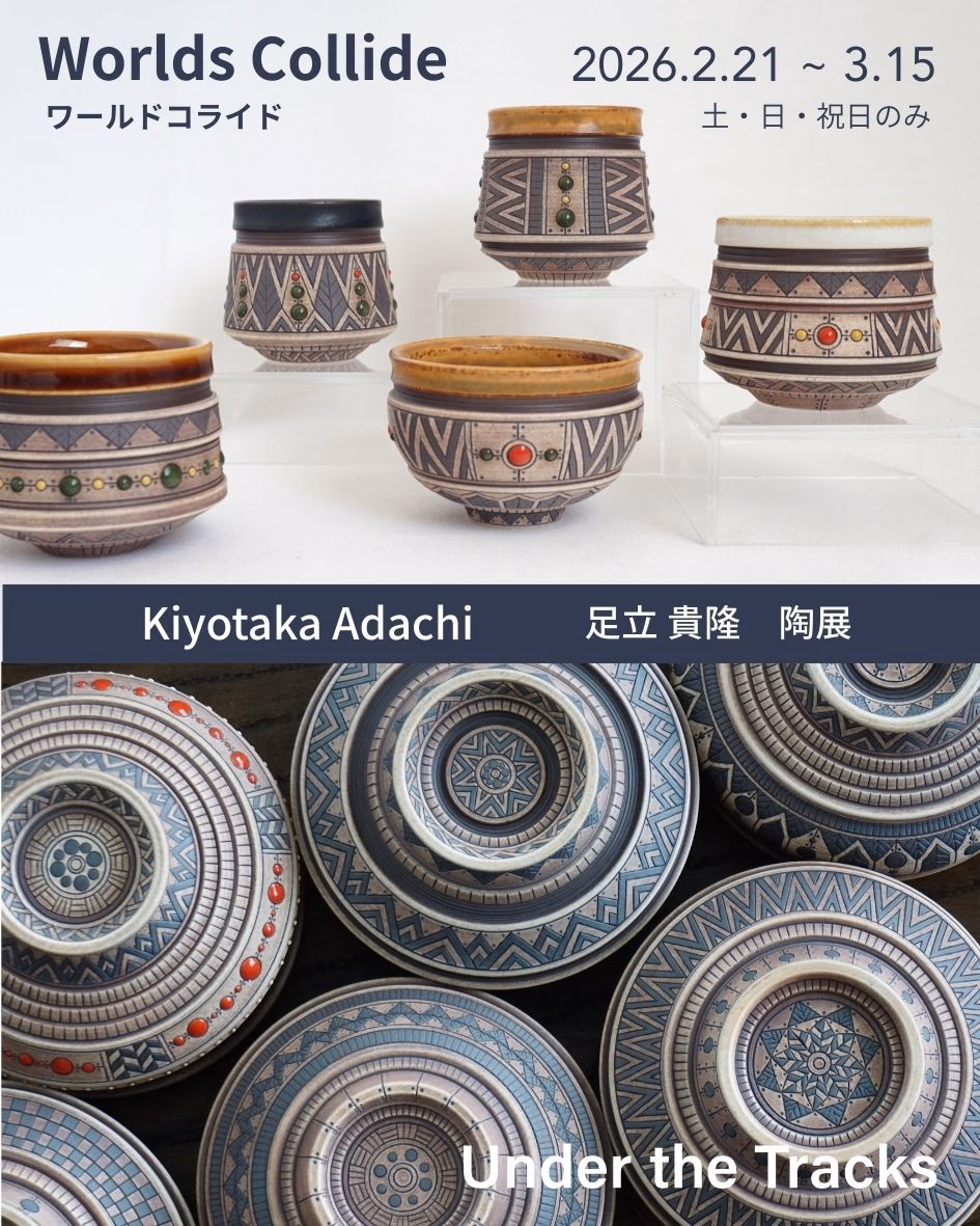 足立貴隆「ワールドコライド」 アンダーザトラックス