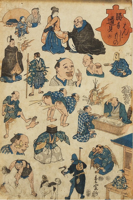 歌川重宣「勝手道具はんじもの(上)」嘉永2~5年(1849-1852)