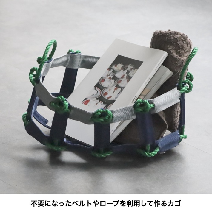 「すてるデザイン〜サステナブルな未来へ向けた、布石と知恵 Designing for Sustainable Future」GOOD DESIGN Marunouchi