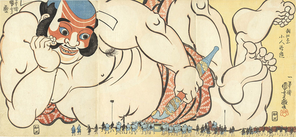 「朝比奈小人嶋遊」大判錦絵三枚続　弘化4‐嘉永5年(1847‐52)頃　個人蔵